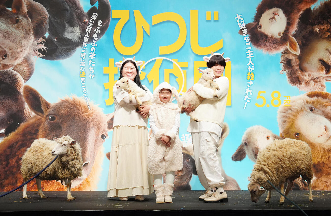 映画「ひつじ探偵団」公開直前イベントで羊たちと写真に納まる永尾柚乃（中央）とガンバレルーヤのよしこ（左）とまひる（撮影・江口和貴）