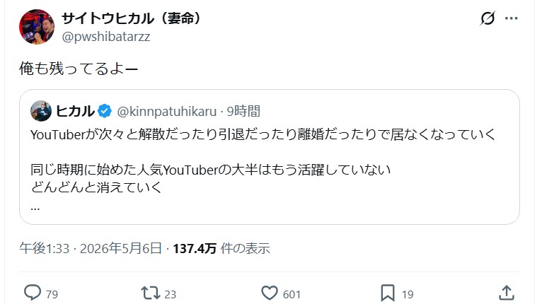 シバターのＸから