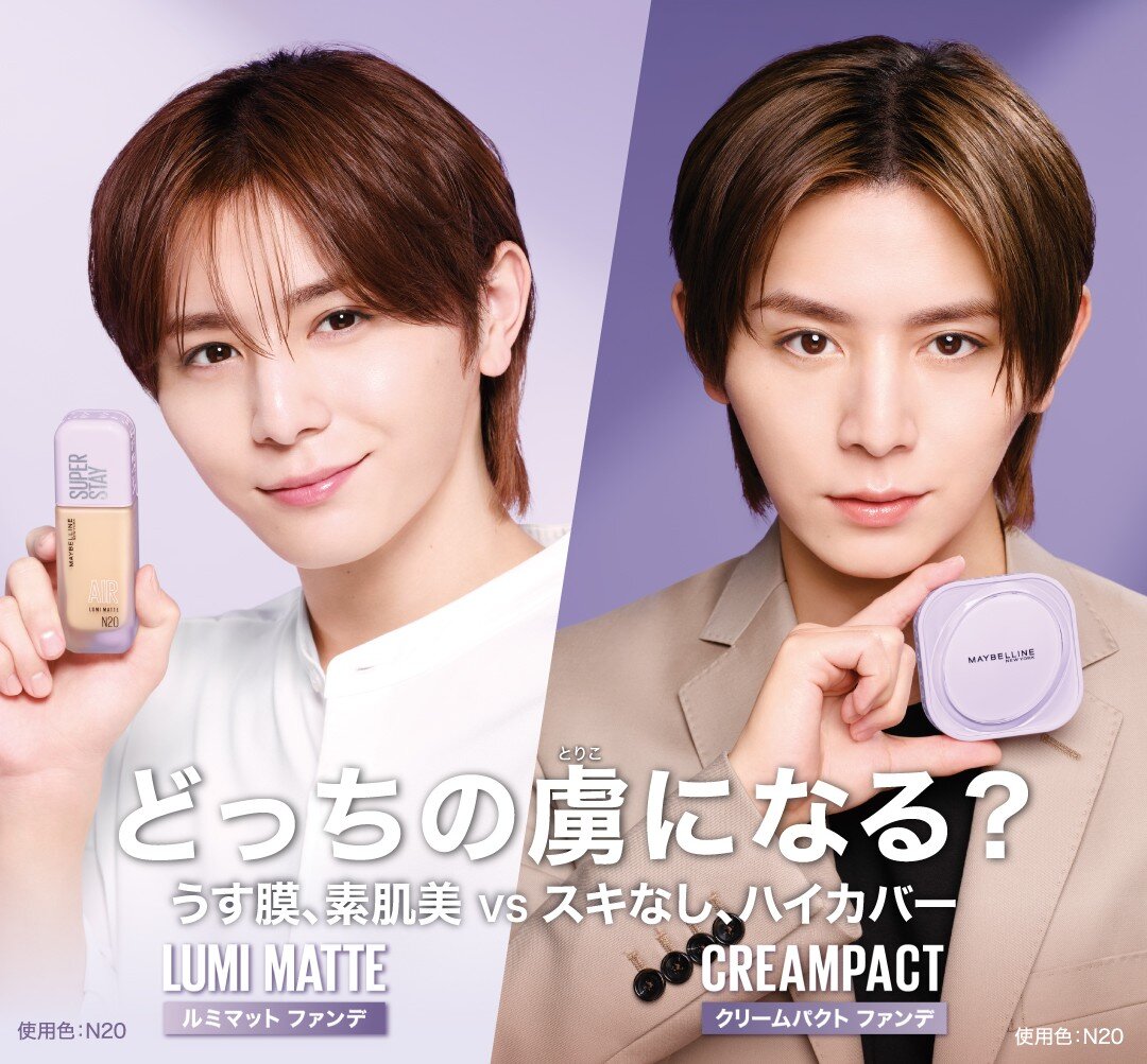 「メイベリン　ニューヨーク」の新CMに出演する山田涼介