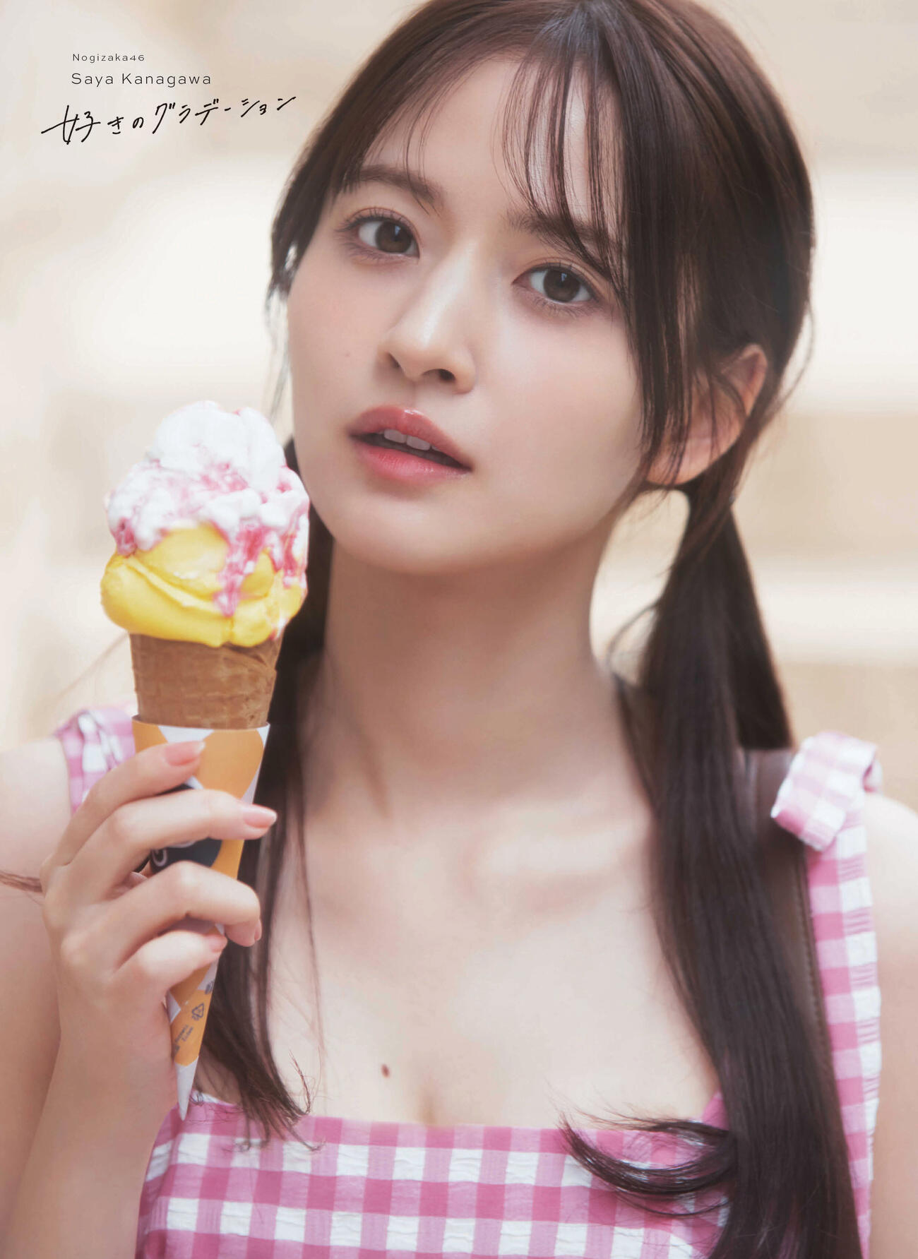 乃木坂46金川紗耶1st写真集の楽天ブックス限定版表紙　撮影／三宮幹史