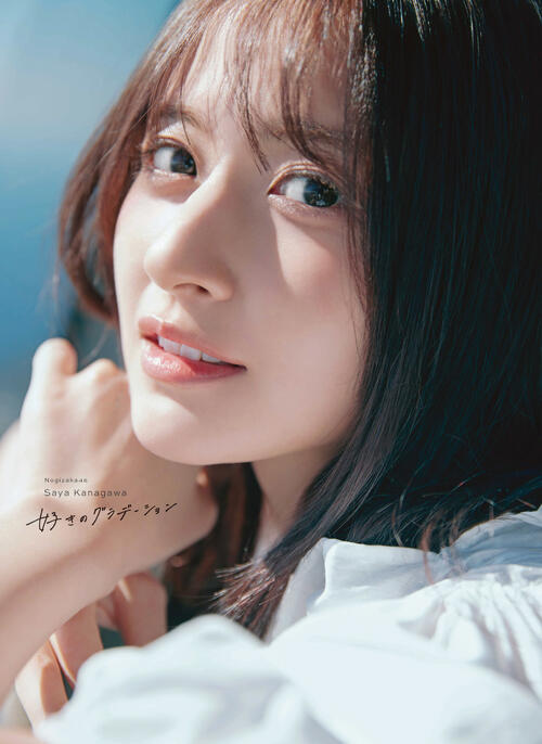 乃木坂46金川紗耶初写真集のタイトル決定、4種類の表紙カットも解禁