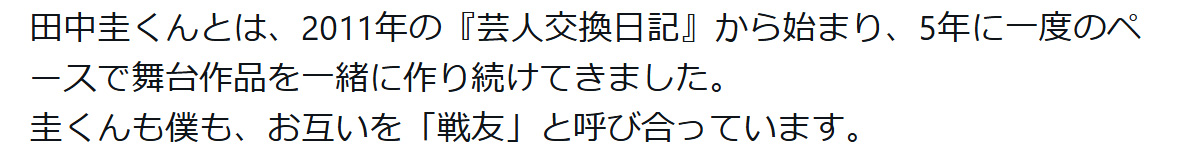 鈴木おさむ氏のXから