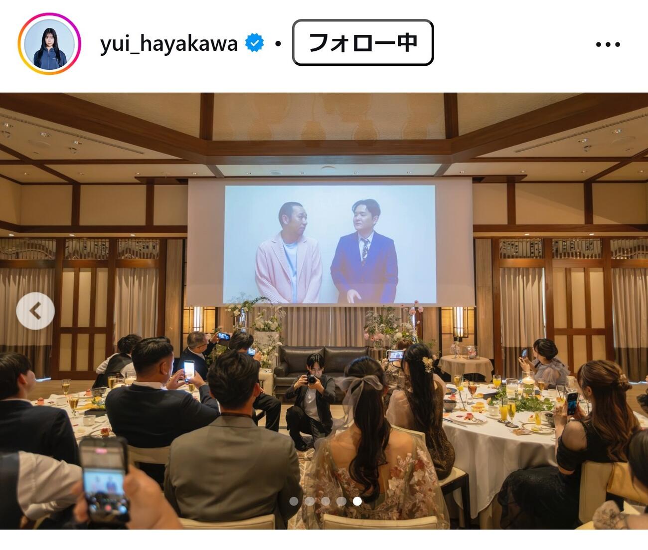 早川優衣のインスタグラムから