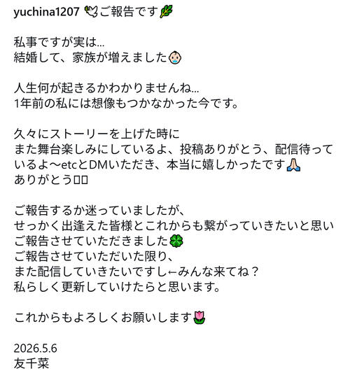 モデルで俳優の37歳バンド女子「１年前の私には想像もつかなかった」結婚と出産をダブル発表