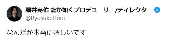 堀井亮佑氏のXから