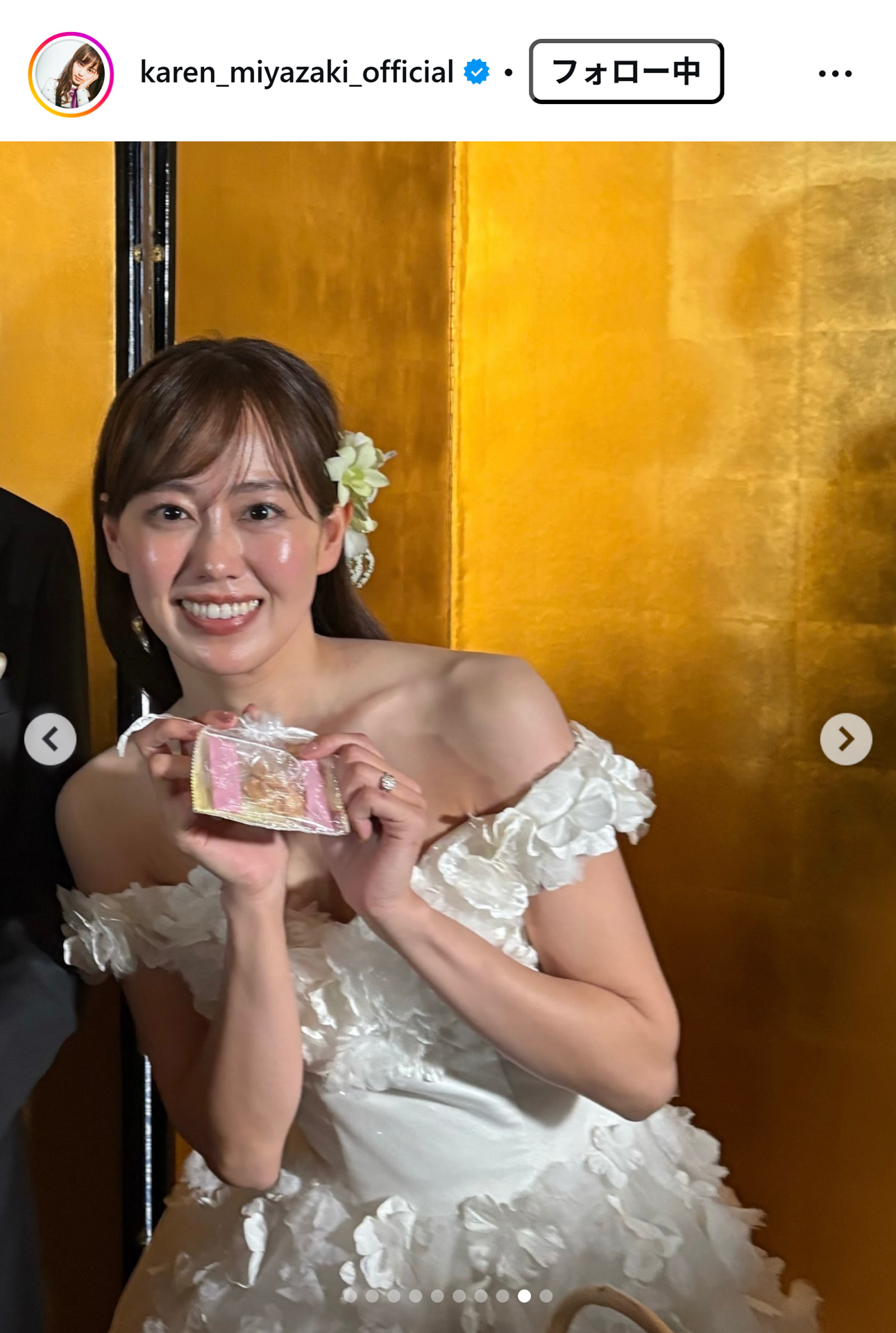 宮崎香蓮のインスタグラムから