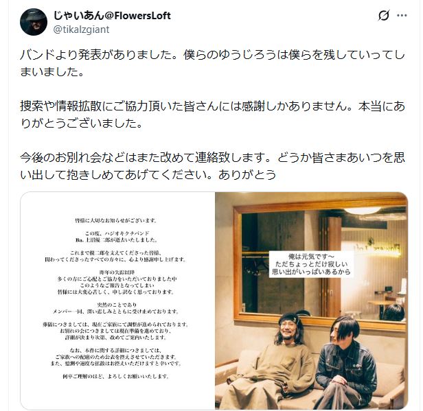 Takeshi じゃいあん Sugawara氏のXから