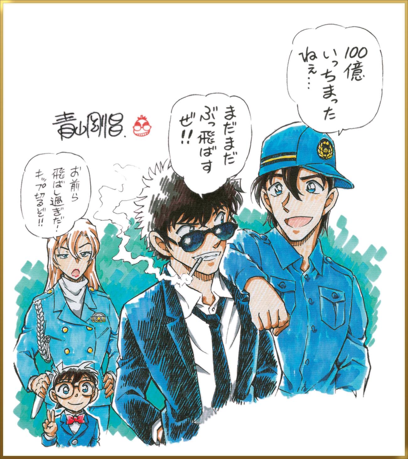 劇場版「名探偵コナン　ハイウェイの堕天使」興行収入100億円突破を記念して原作者の青山剛昌氏が描き下ろしたイラスト（C）2026青山剛昌／名探偵コナン製作委員会