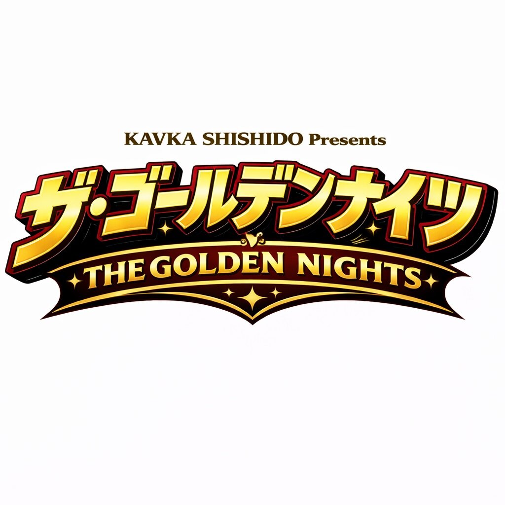 シシド・カフカが7月18日に開催するライブのロゴ