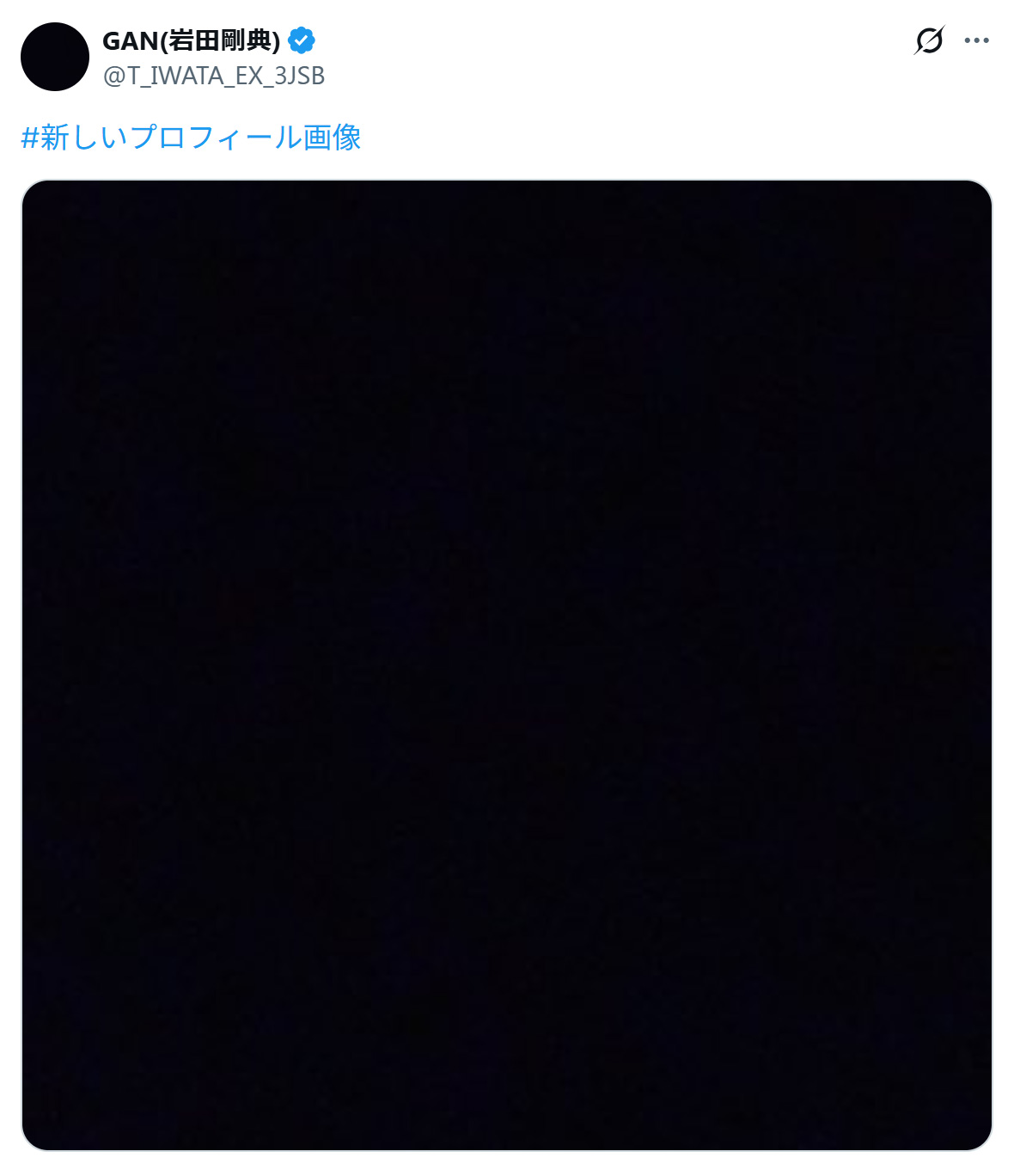 岩田剛典のXから