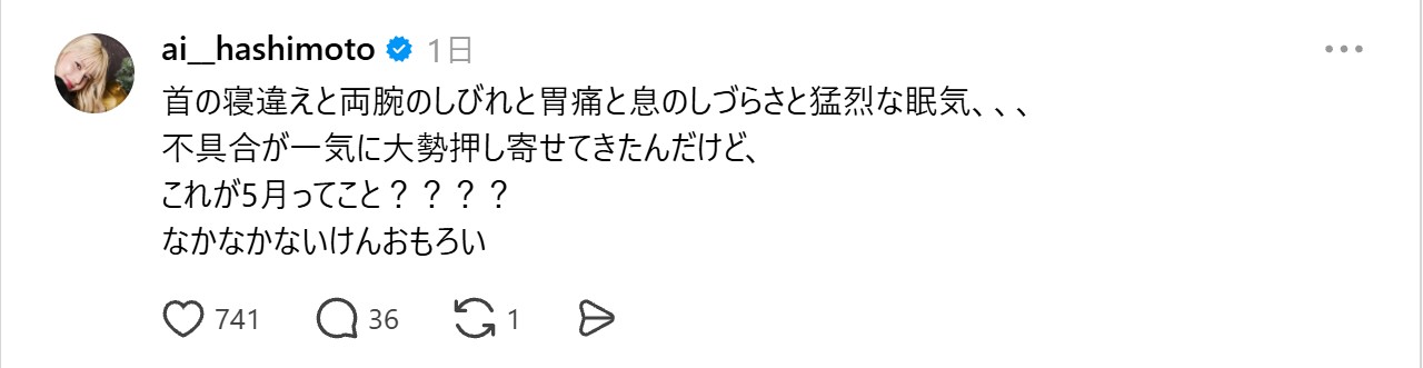 橋本愛のThreadsから