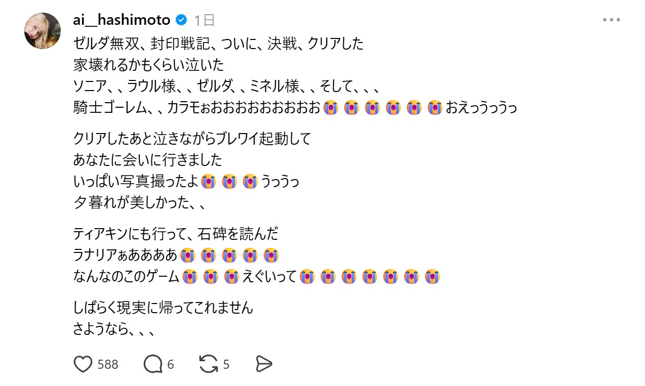 橋本愛のThreadsから