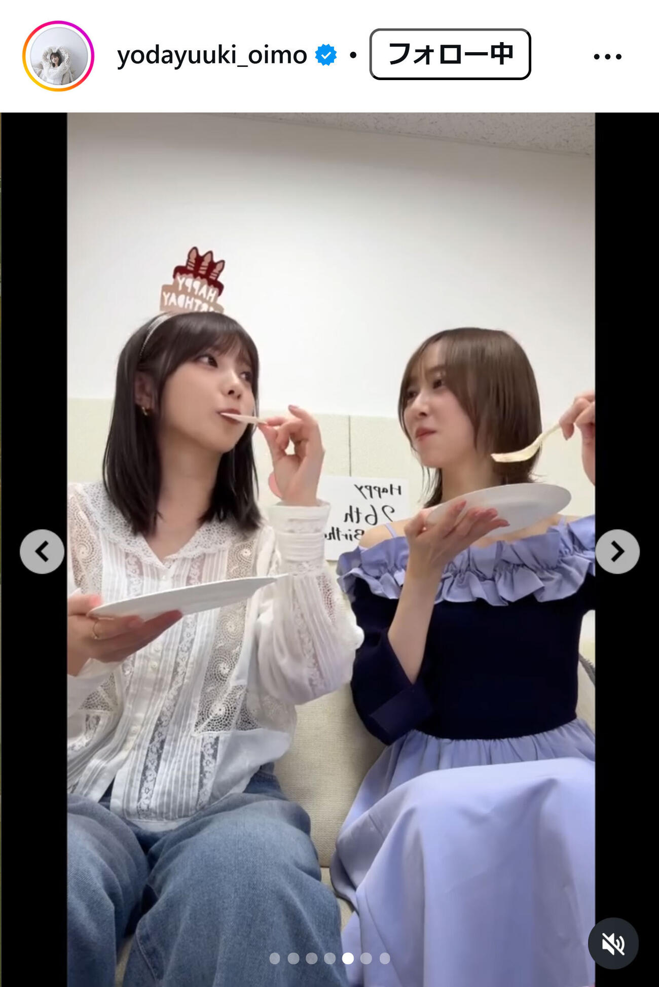 与田祐希のインスタグラムから