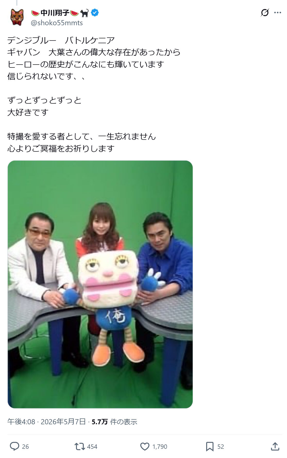 中川翔子のXから
