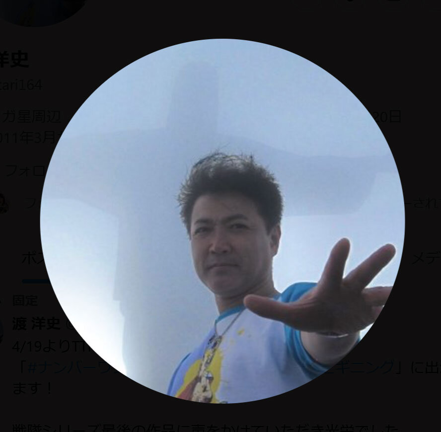 渡洋史のXから
