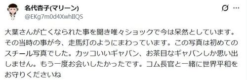「宇宙刑事ギャバン」マリーン、ギャバン大葉健二さん追悼「初めてのスチール写真」公開