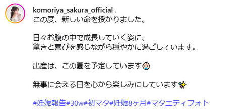 元「国民的美少女」アイドルの26歳タレントが妊娠を発表　白ドレスマタニティフォト公開