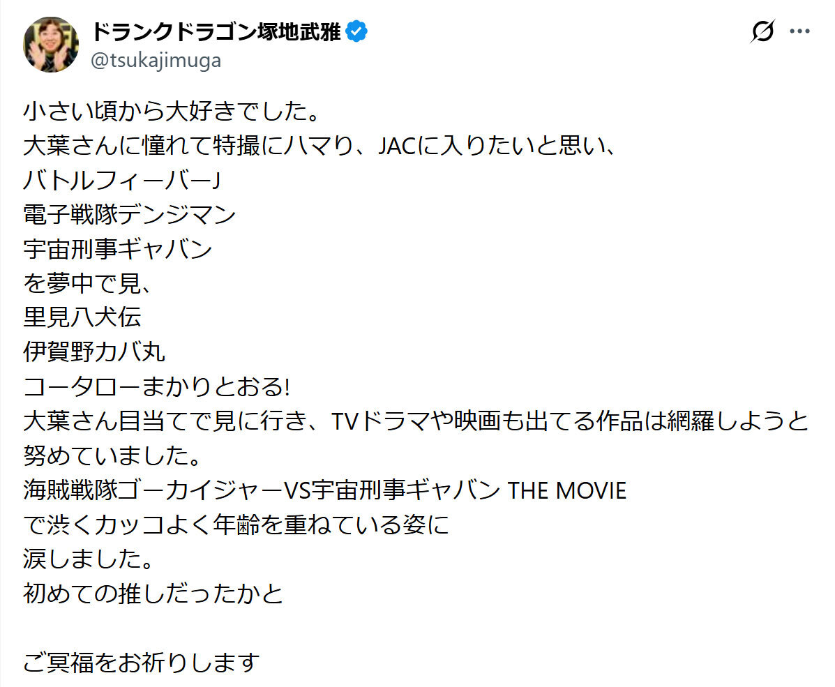 塚地武雅のXから