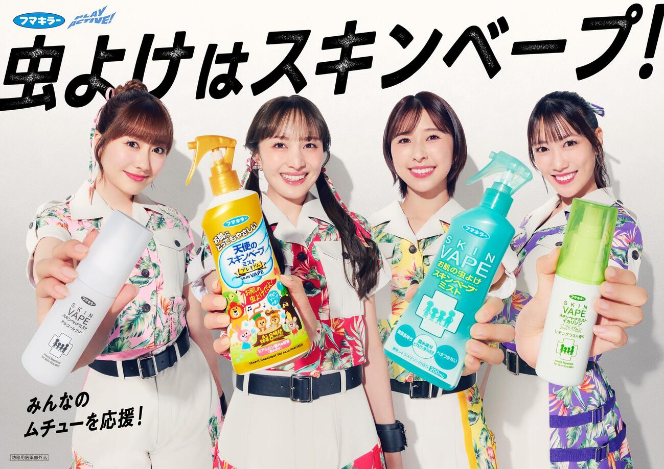 フマキラーのスキンベープシリーズの新CM「みんなのムチューを応援！」篇に8日から出演する、ももいろクローバーZ