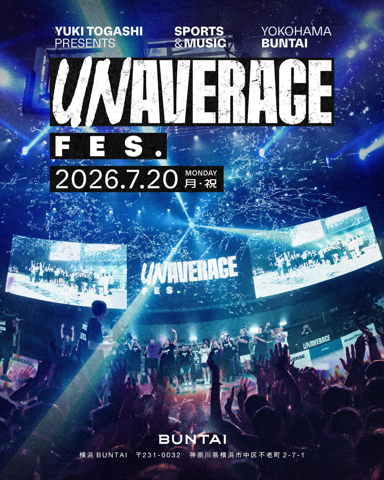 今夏も富樫勇樹が仕掛けるスポーツと音楽の祭典「UNAVERAGE FES．」が開催される