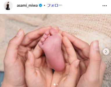三輪麻未のインスタグラムから
