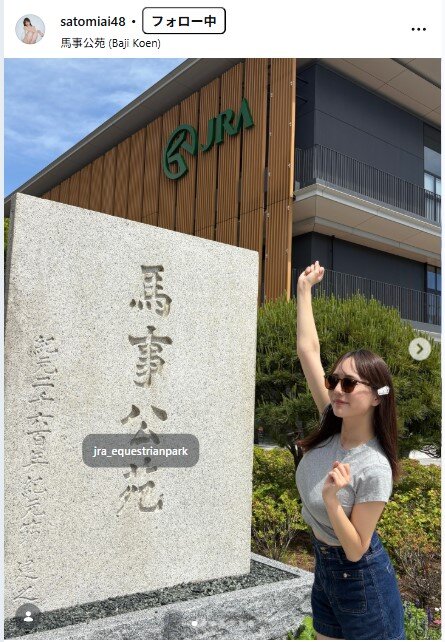 さとみあいのインスタグラムから