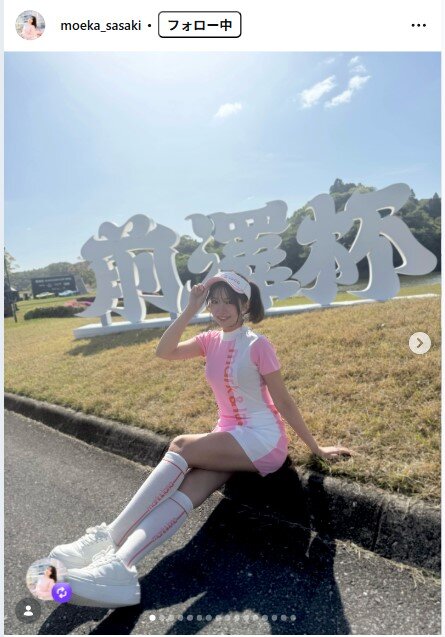 佐々木萌香インスタグラムから