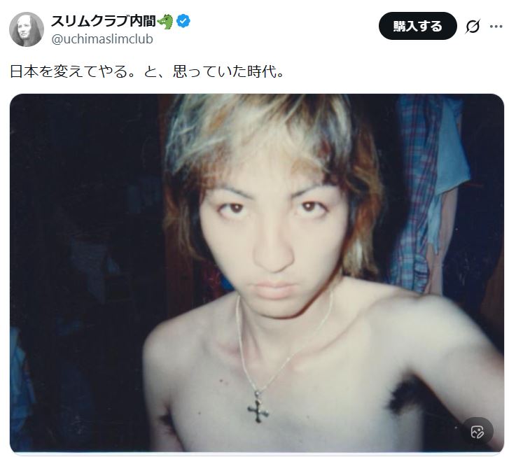 内間政成のXから