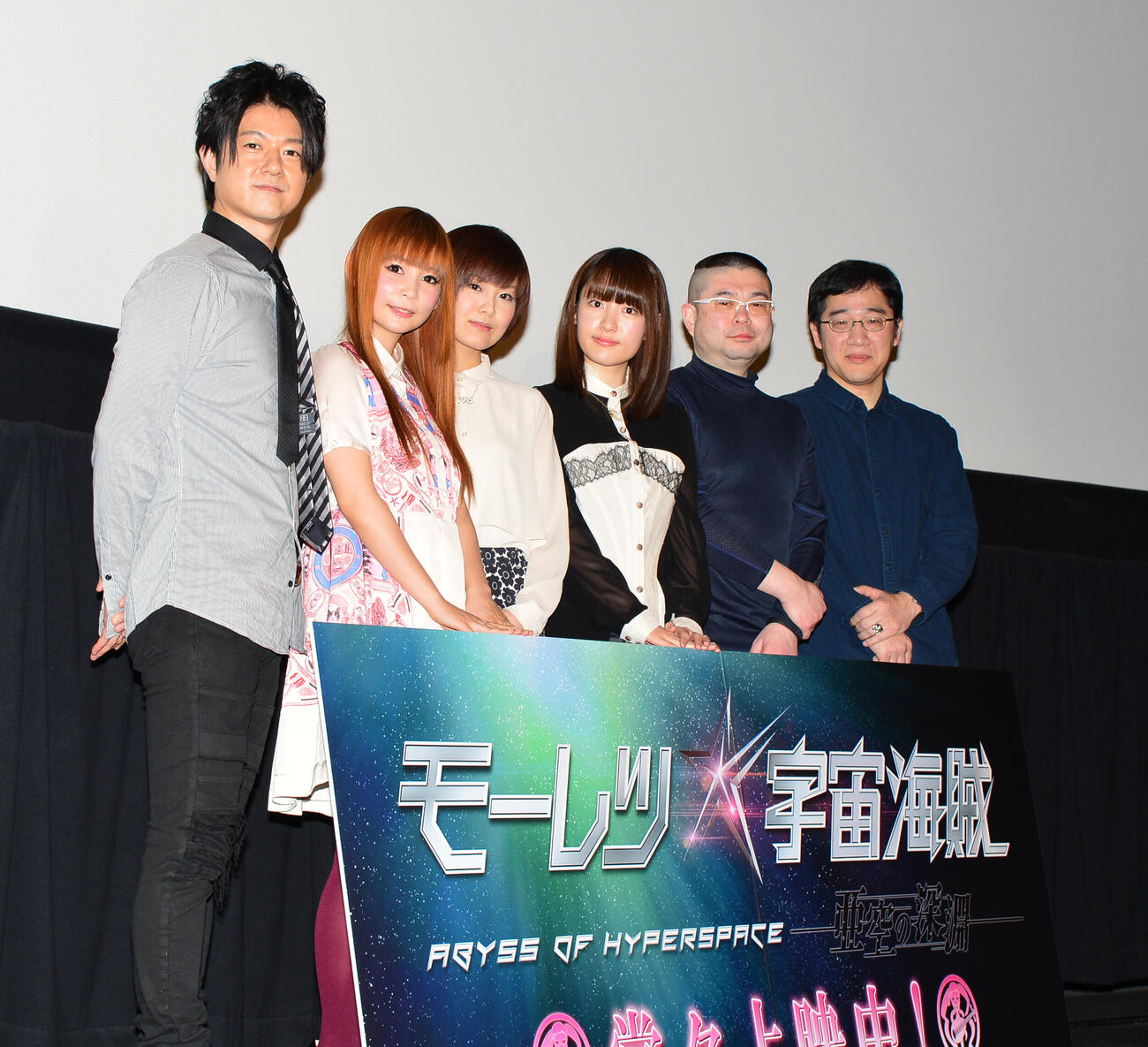 佐藤竜雄監督らアニメ映画「モーレツ宇宙海賊」出演者（2014年2月撮影）