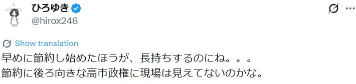 ひろゆき氏のXから