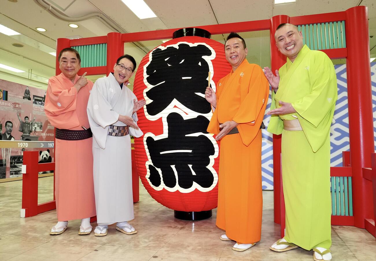 「笑点60周年特別展」開会セレモニーで写真に納まる笑点メンバー。左から三遊亭好楽、春風亭昇太、林家たい平、桂宮治（撮影・江口和貴）