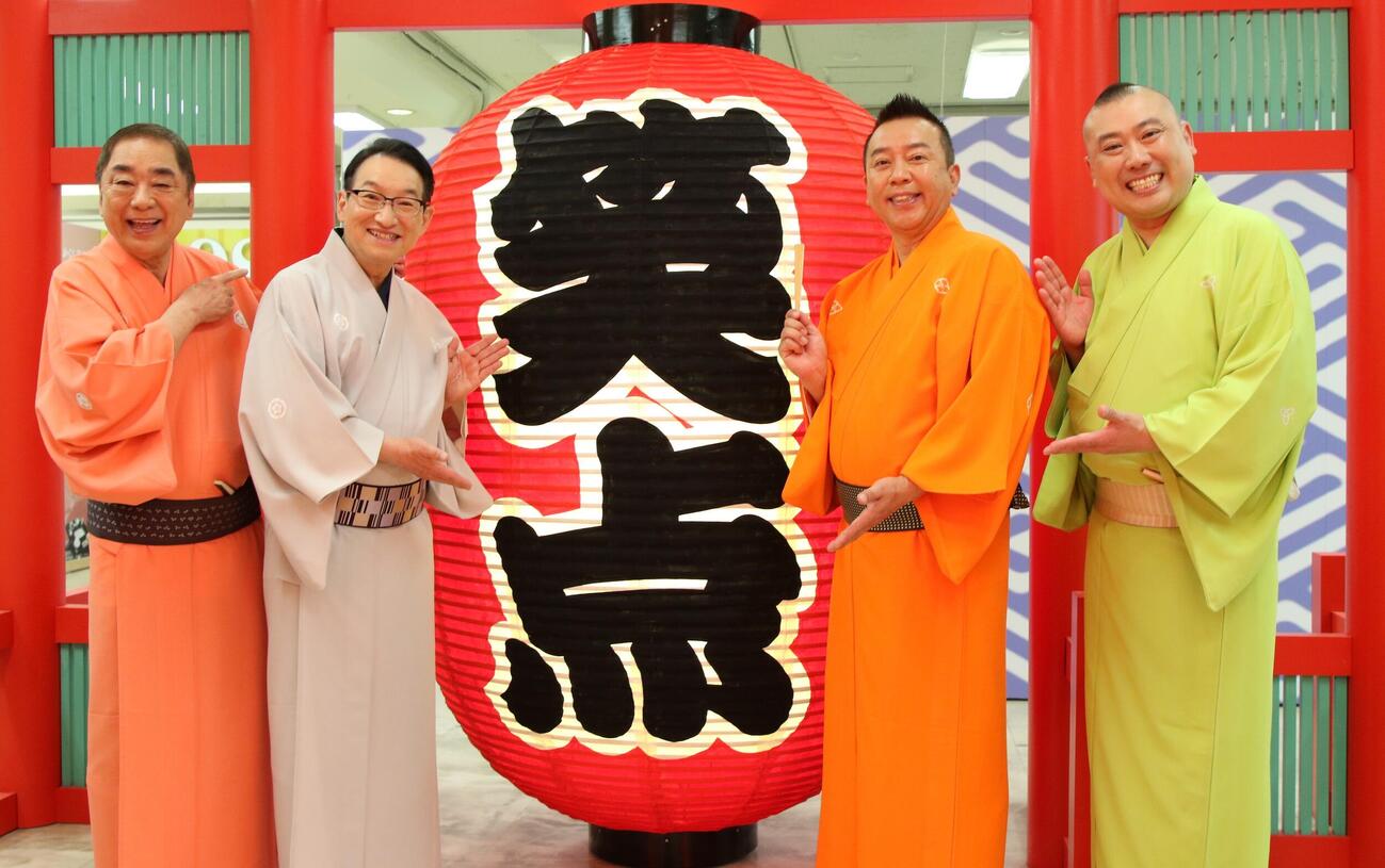 「笑点60周年特別展」で、提灯前で写真に納まる笑点メンバーたち。左から三遊亭好楽、春風亭昇太、林家たい平、桂宮治。（撮影・田島優大）