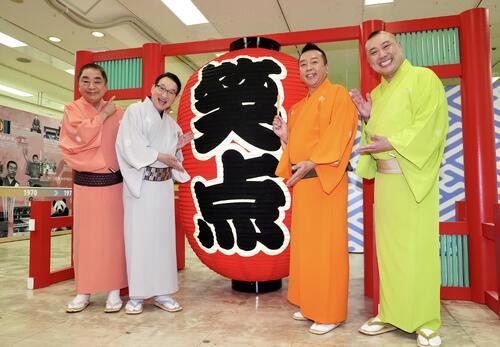 笑点60周年の特別展開催　長寿の理由に春風亭昇太「進化しなかった」と変わらない良さ強調