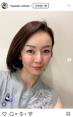 宮崎宣子のインスタグラムから