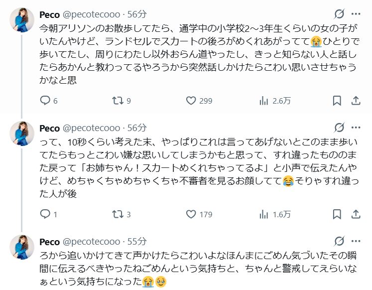 pecoのXから