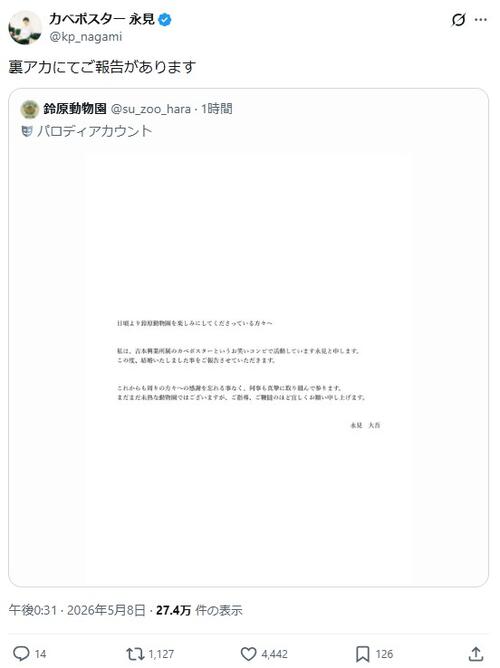 【全文】人気Ｍ－１決勝芸人が１週間で立て続けに結婚発表　異例の裏アカで告白