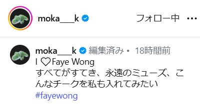 上白石萌歌のインスタグラムから