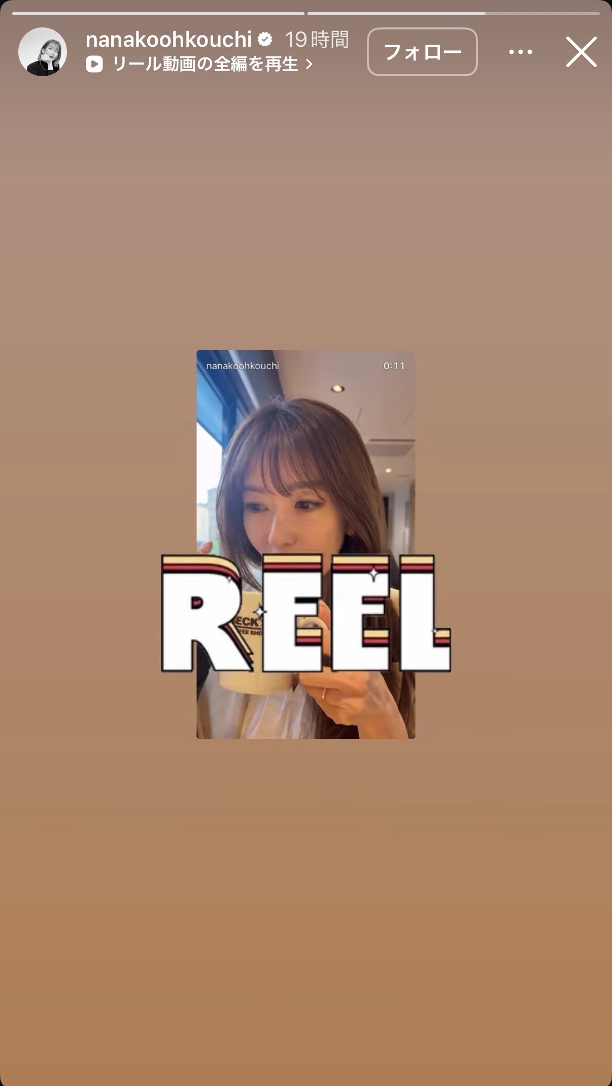 大河内奈々子のインスタグラムから