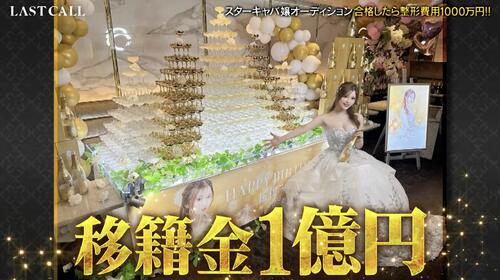 「LASTCALL」最新回で桜伊みやこら“億女”キャバ嬢が極意語る「ノートをつけたり…」