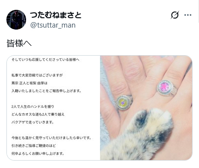 蔦宗正人のXから