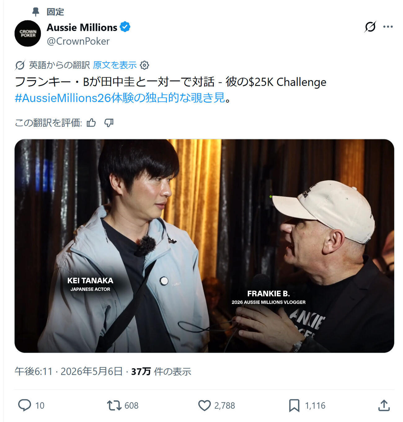 オージーミリオンの公式Xから
