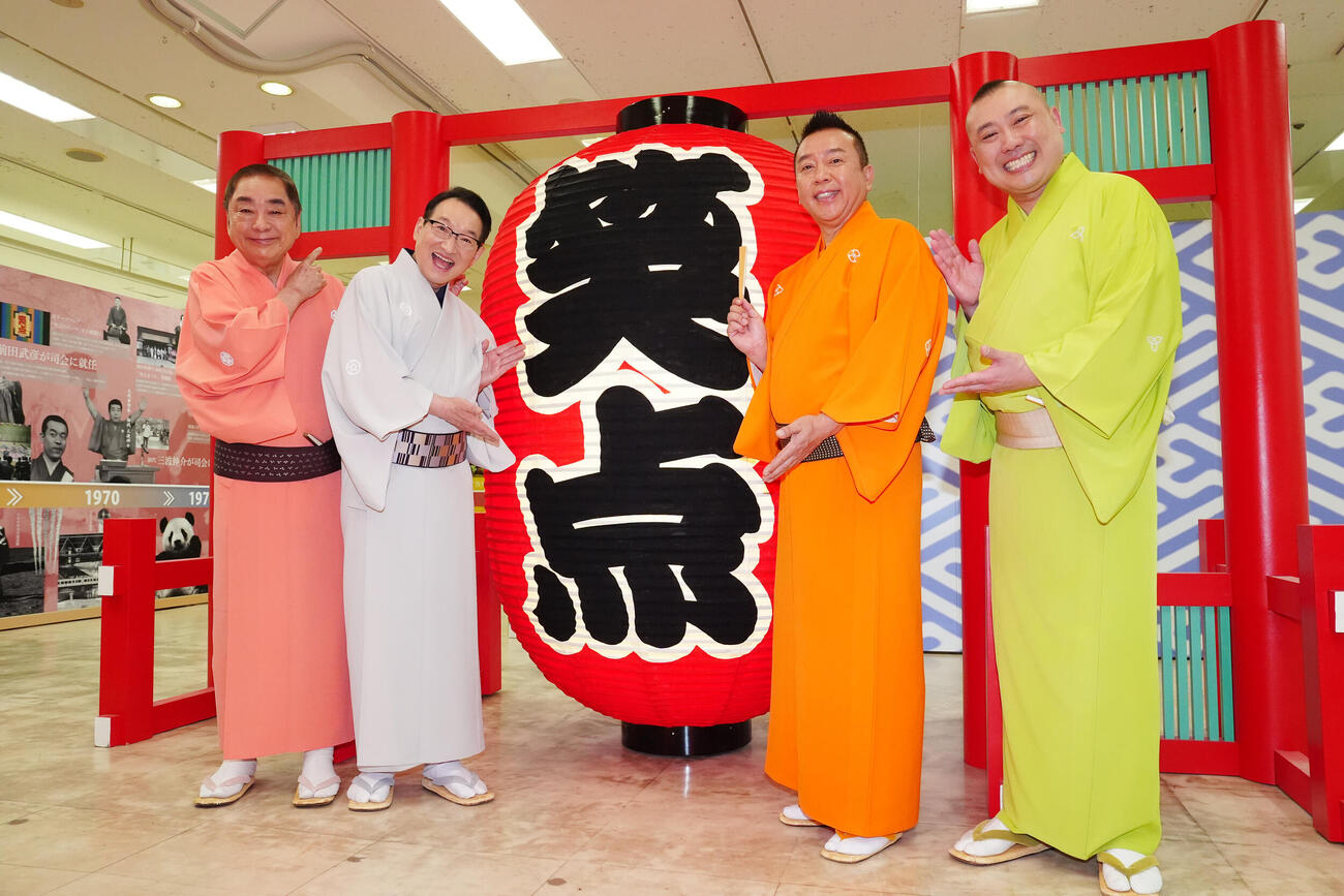 「笑点60周年特別展」開会セレモニーで写真に納まる笑点メンバー。左から三遊亭好楽、春風亭昇太、林家たい平、桂宮治（撮影・江口和貴）