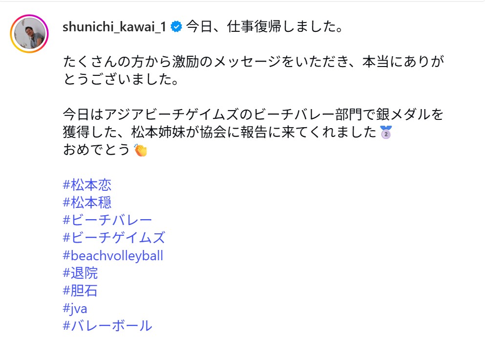 川合俊一のインスタグラムから