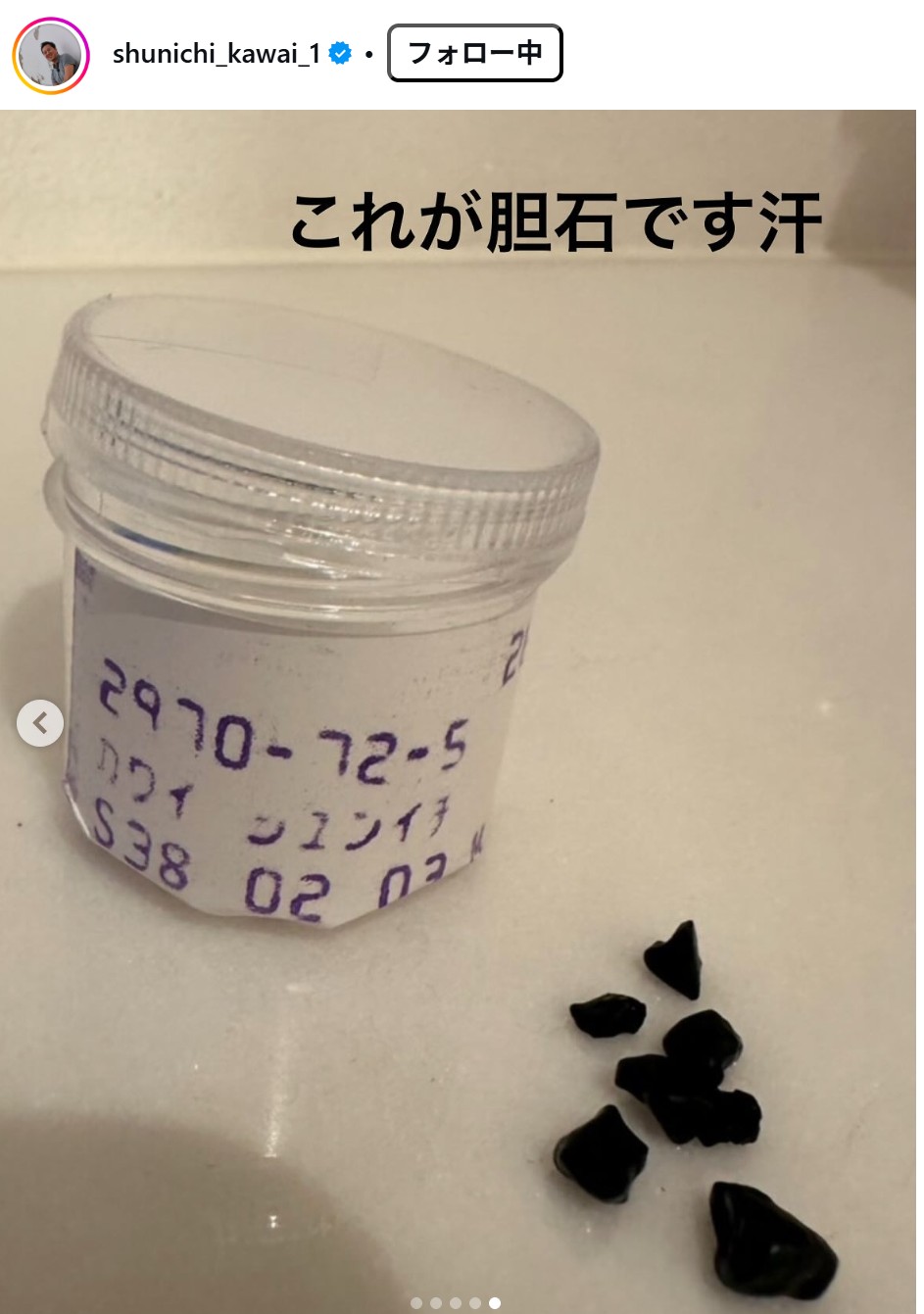 川合俊一のインスタグラムから
