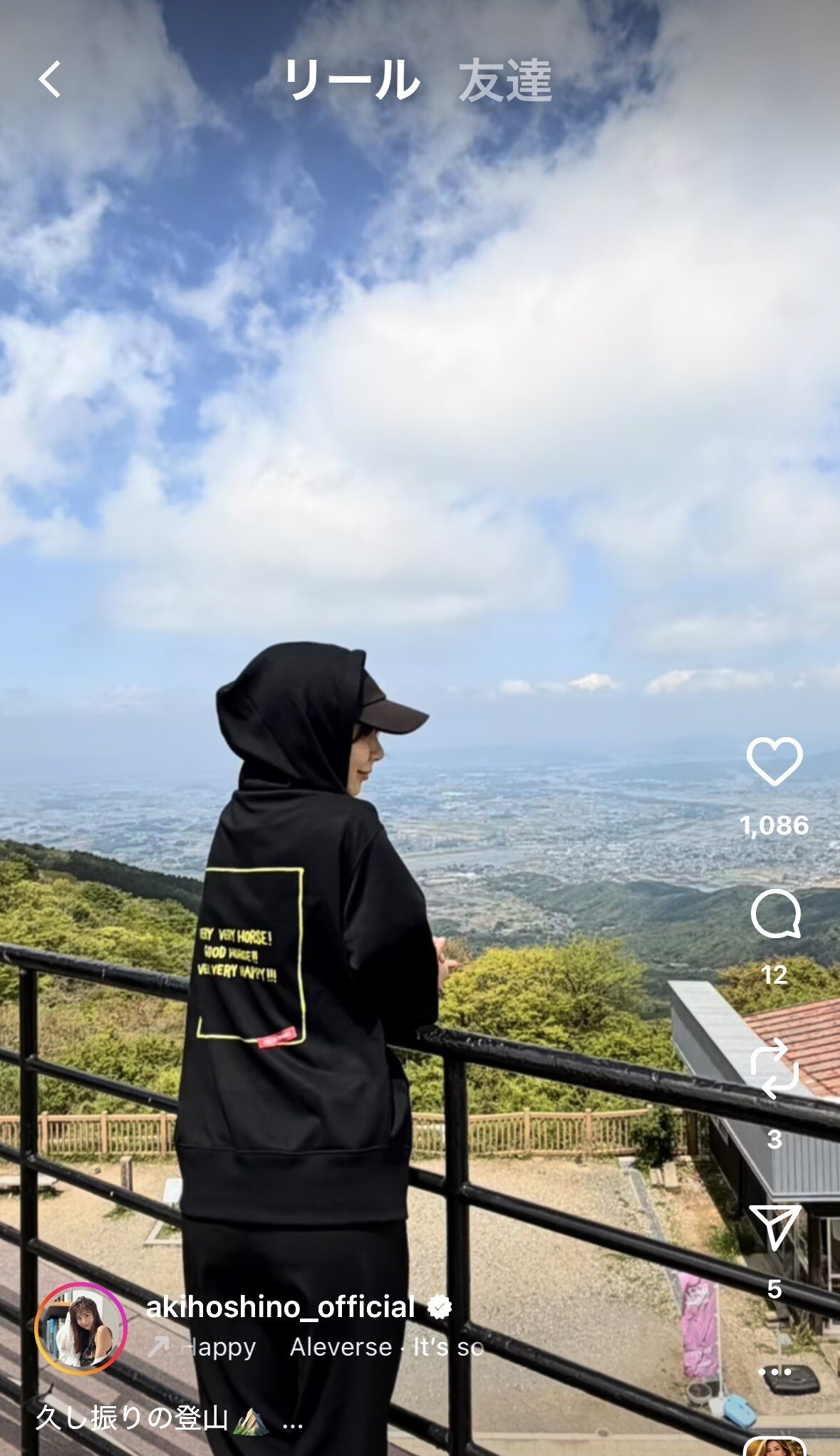 ほしのあきのインスタグラムから