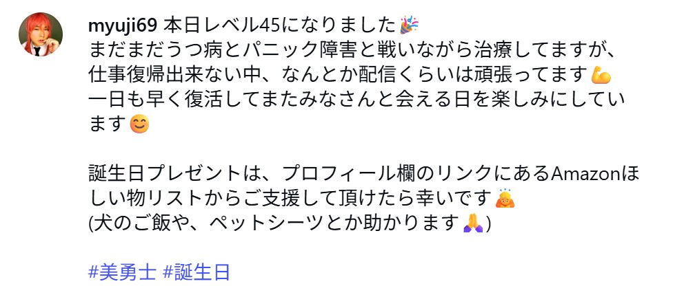 美勇士のインスタグラムから
