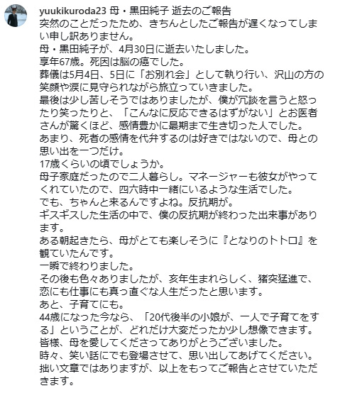 黒田勇樹のインスタグラムから