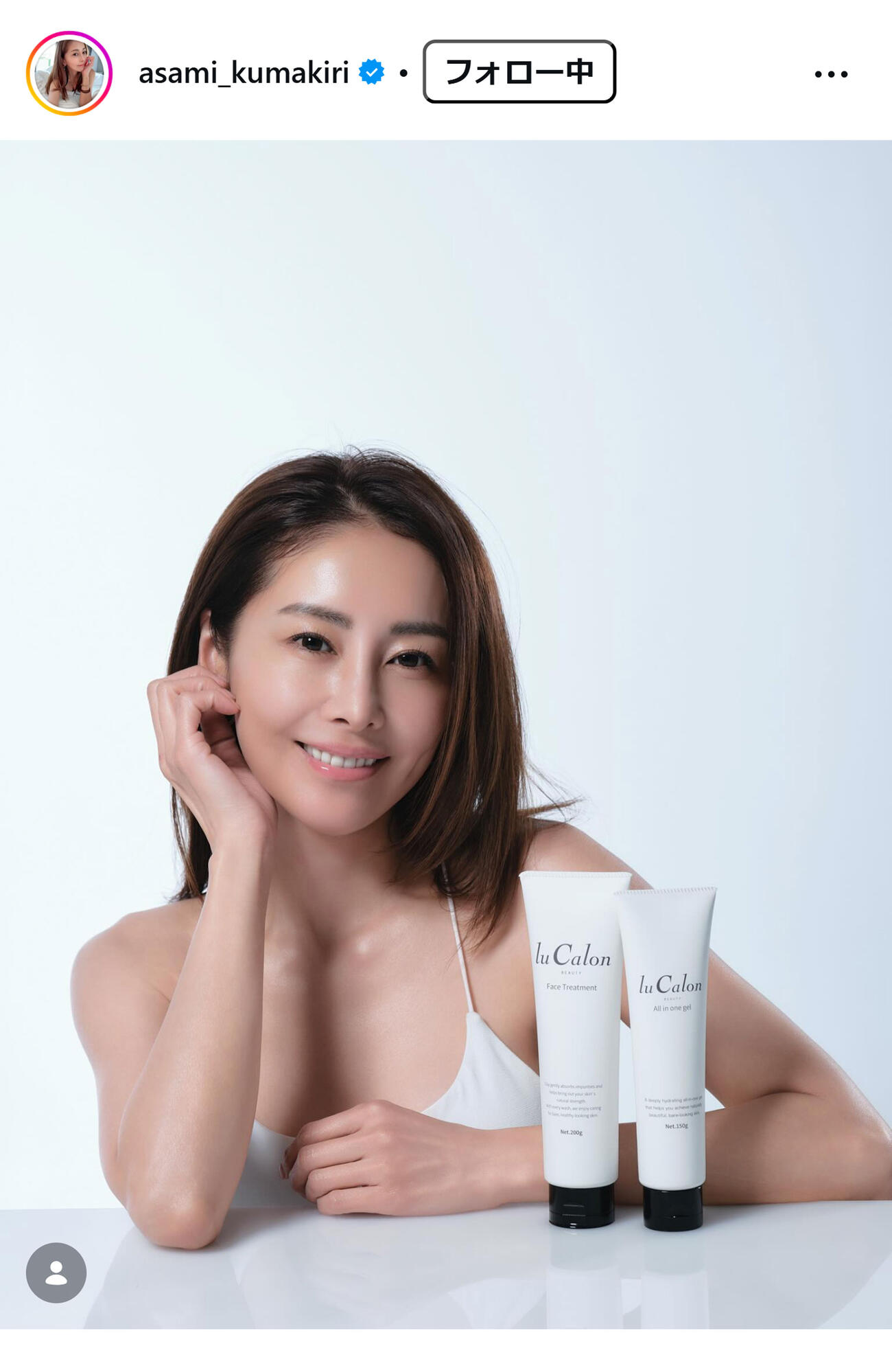 熊切あさ美のインスタグラムから