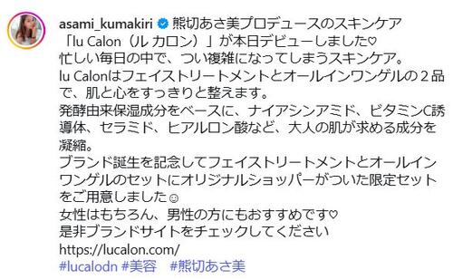 45歳アンチエイジング美女プロデュースのスキンケア発売「女性はもちろん、男性の方にも♡」