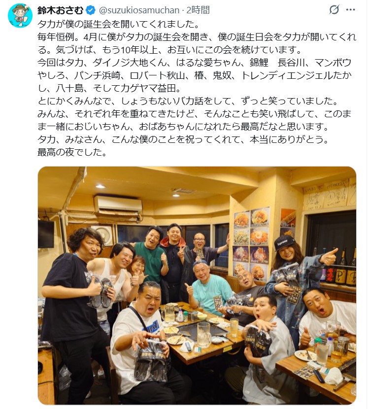 鈴木おさむ氏のXから
